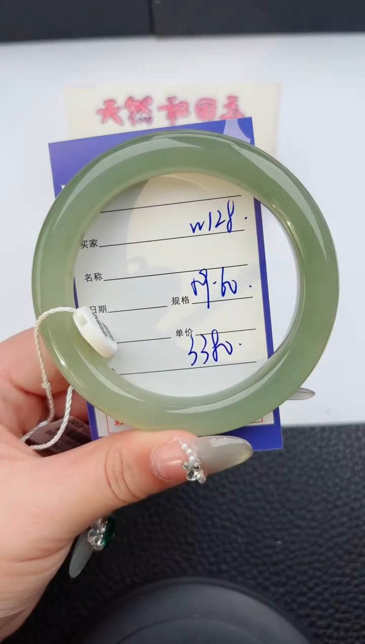 【闪购商品】和田玉手镯未镶嵌128微色差T6