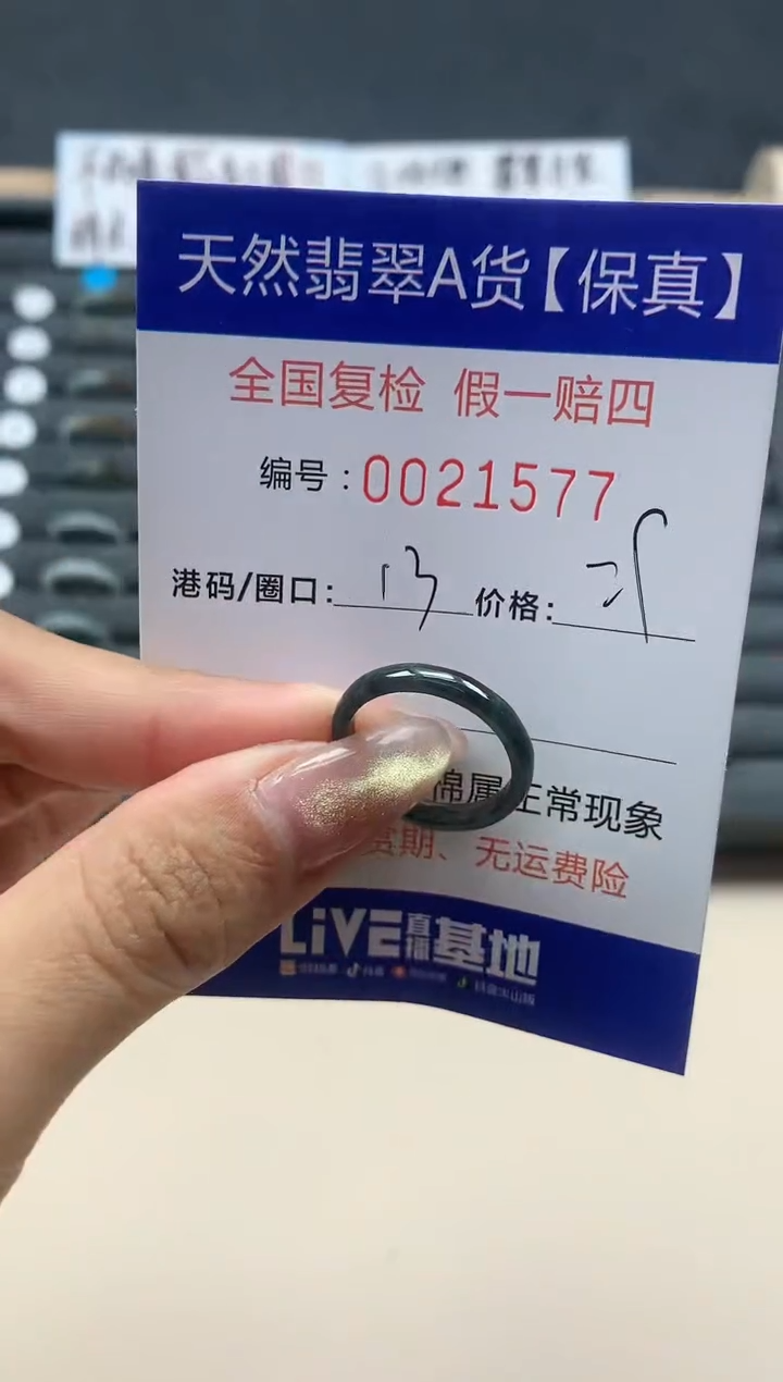 【闪购商品】翡翠戒指未镶嵌天然翡翠21577