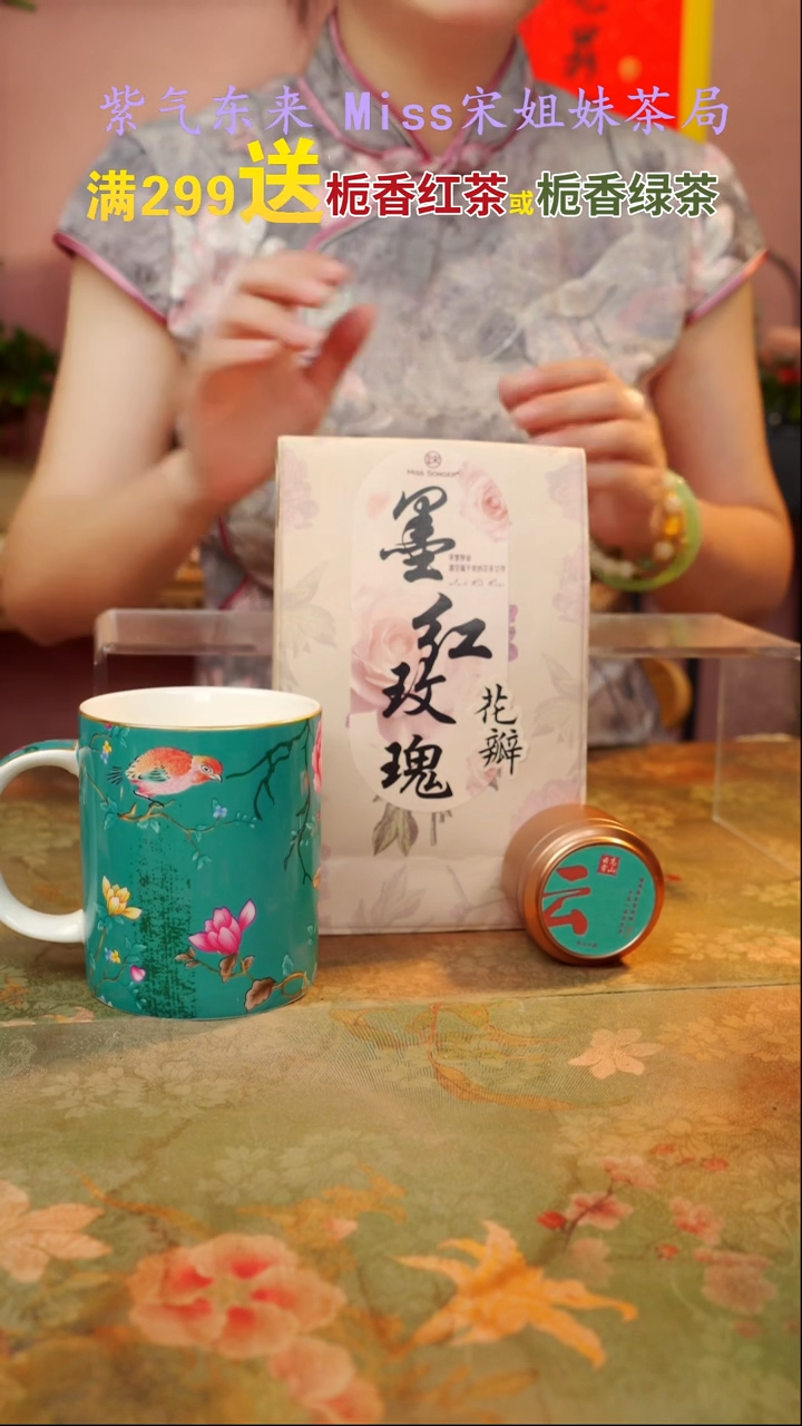 闪购商品 宋姐又乱送茶具了！