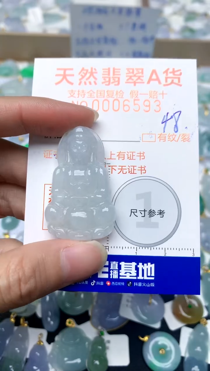 【闪购商品】翡翠颈饰未镶嵌48天然A货翡翠