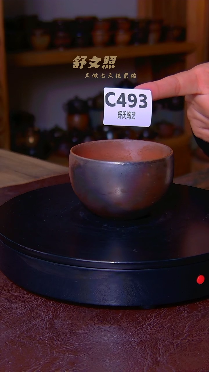 【闪购商品】非遗纯手工陶瓷作品C493