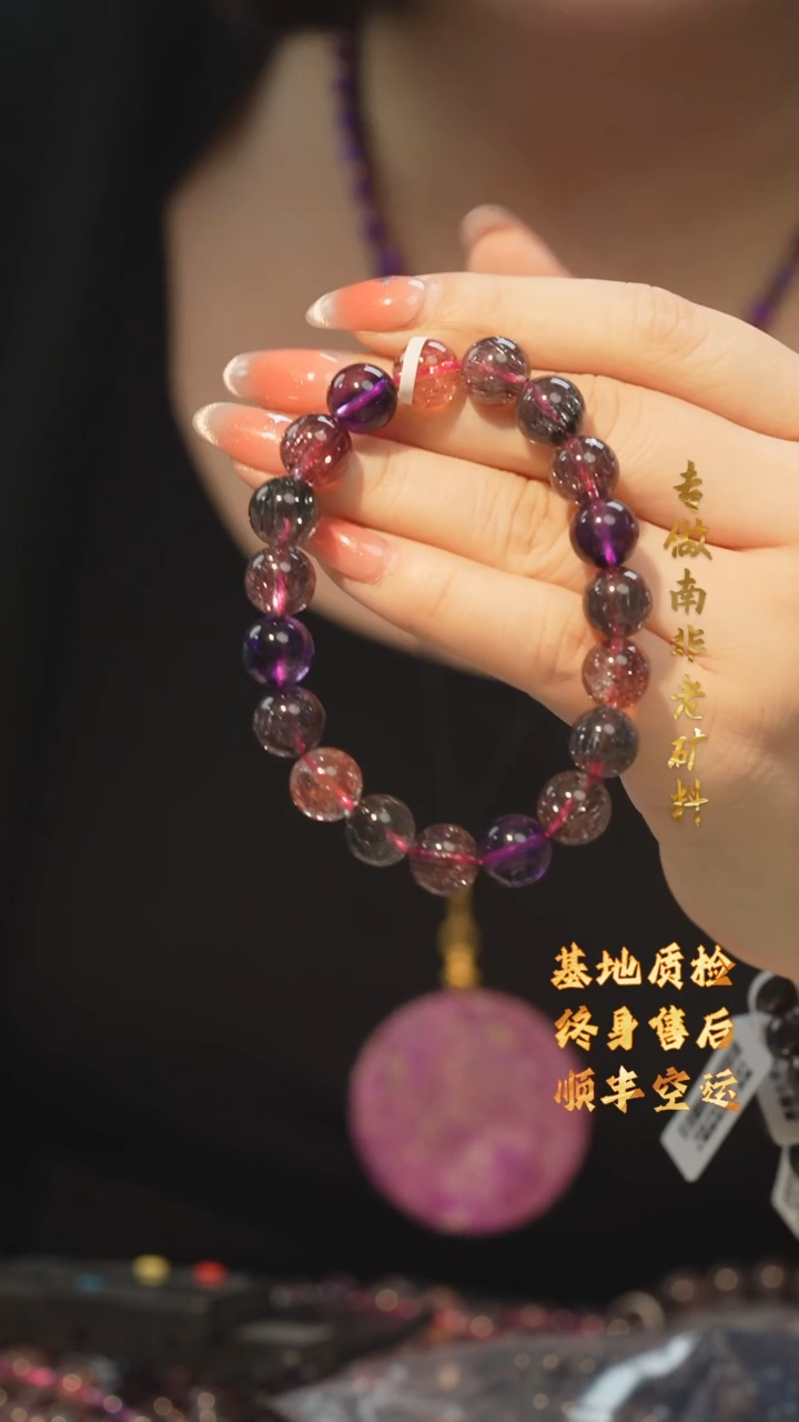 【闪购商品】水晶超七手串/多样性发V未镶嵌V11
