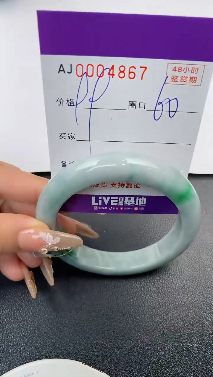 【闪购商品】翡翠手镯未镶嵌天然A货翡翠【有纹有裂】