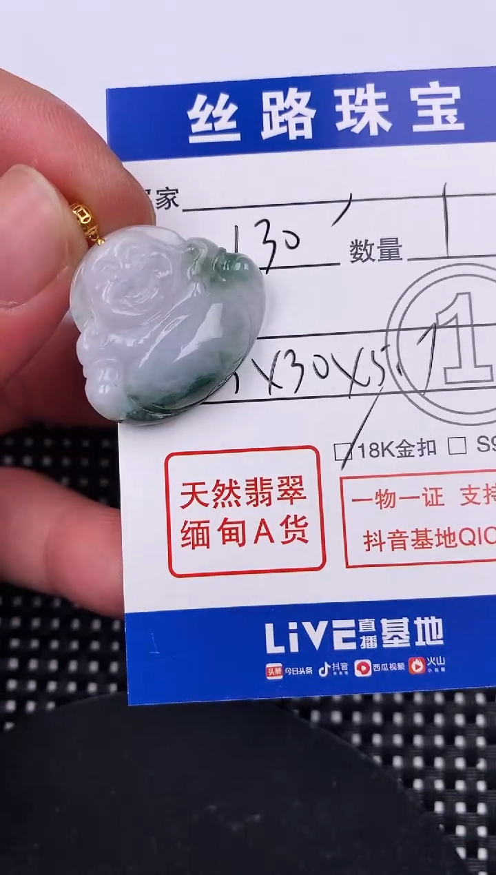 【闪购商品】翡翠颈饰18K金镶嵌挂件