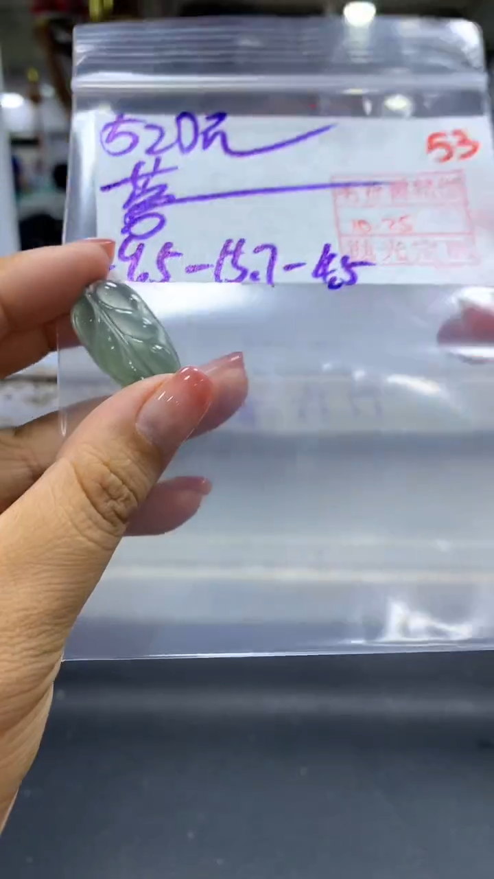 未镶嵌定制翡翠蓉*毛货需精细抛光+拍一发一+53