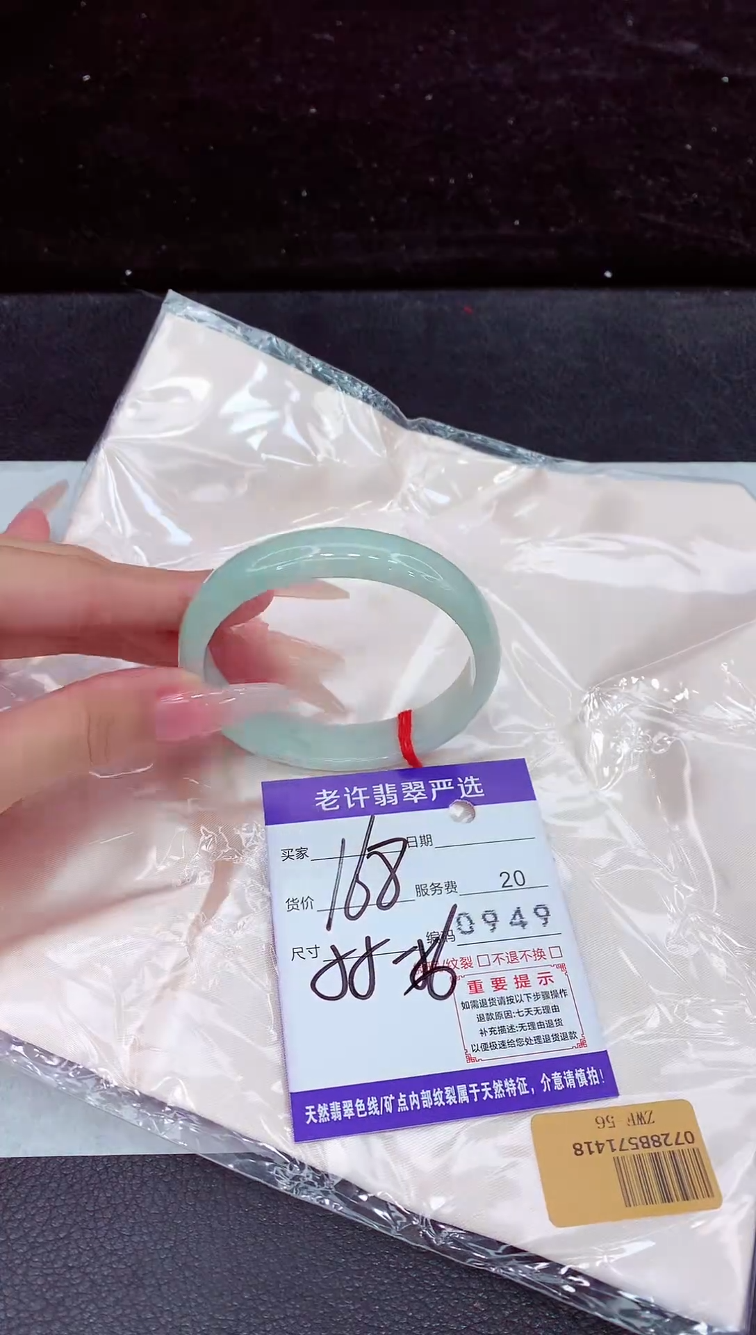 未镶嵌手镯翡翠11