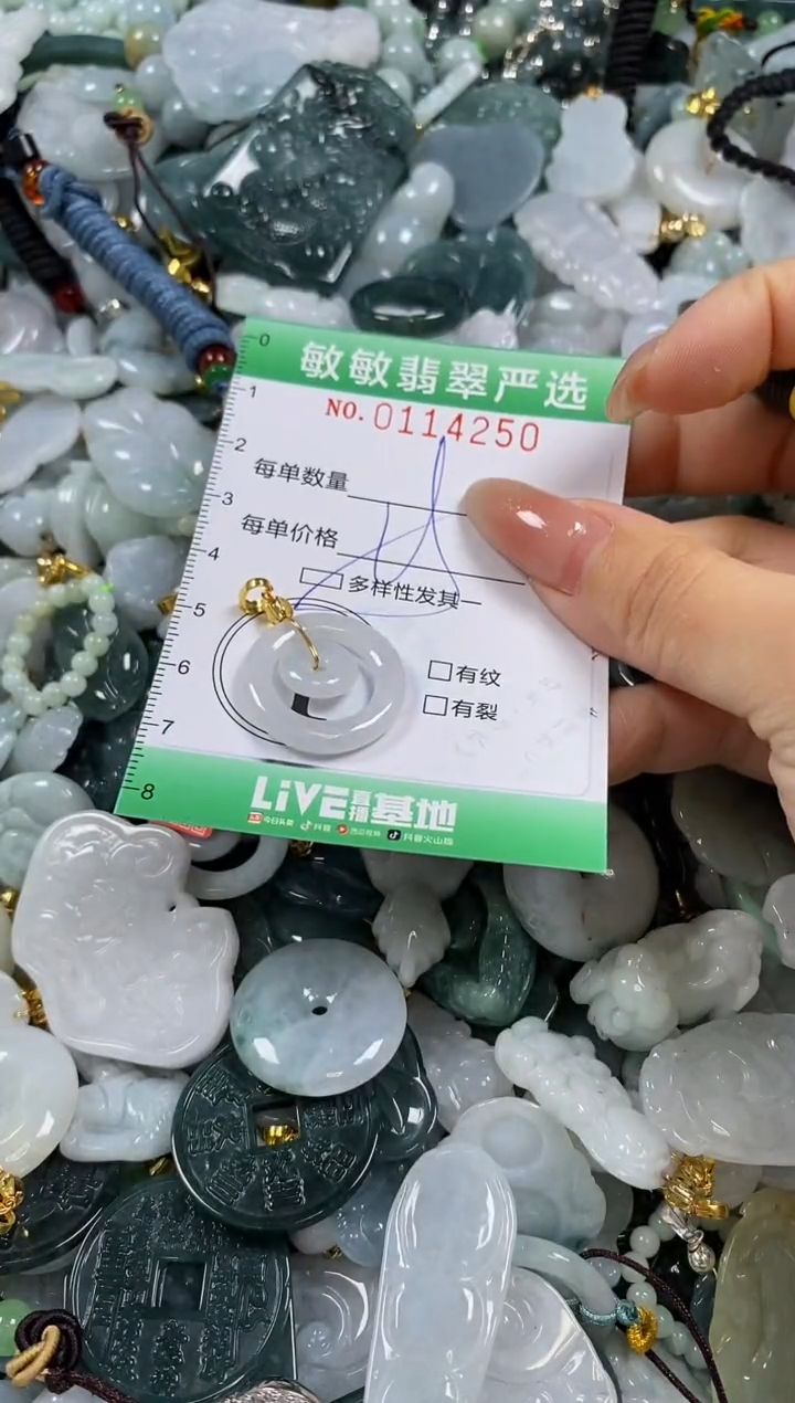 【闪购商品】翡翠颈饰未镶嵌闪购0114250多样性发其一