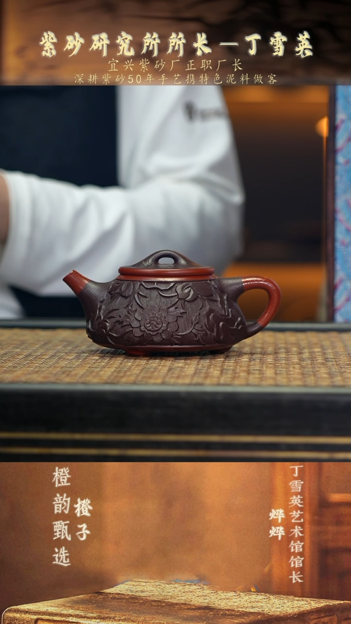 DXY50浮雕石瓢 龙山朱砂200cc
