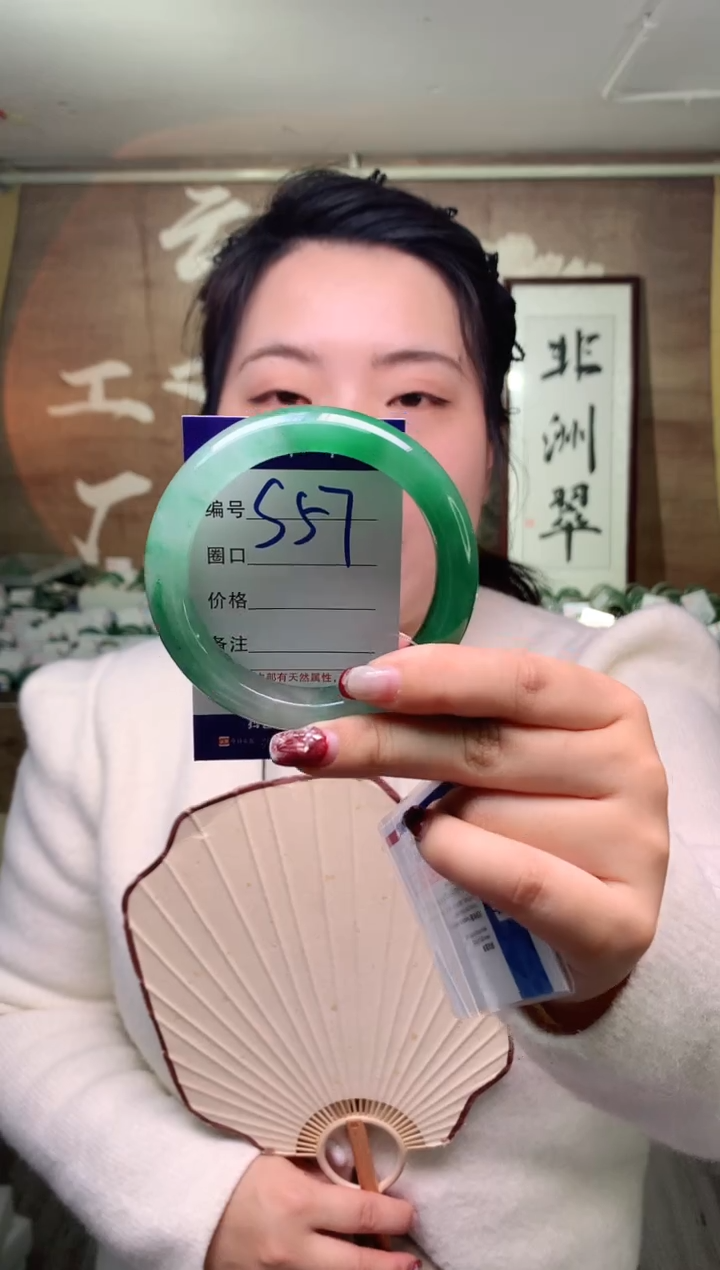 【闪购商品】石英质玉手镯未镶嵌云之玉工厂 序号  57