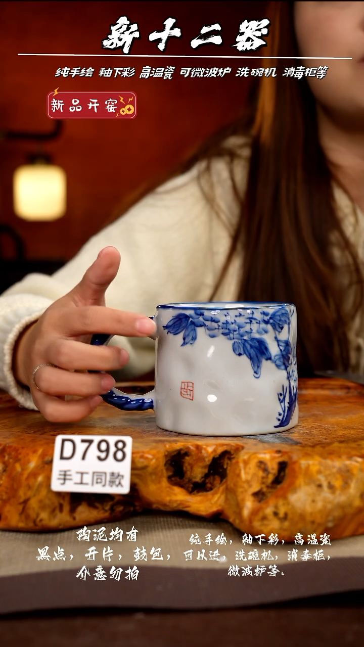 D798新十二器瓷器