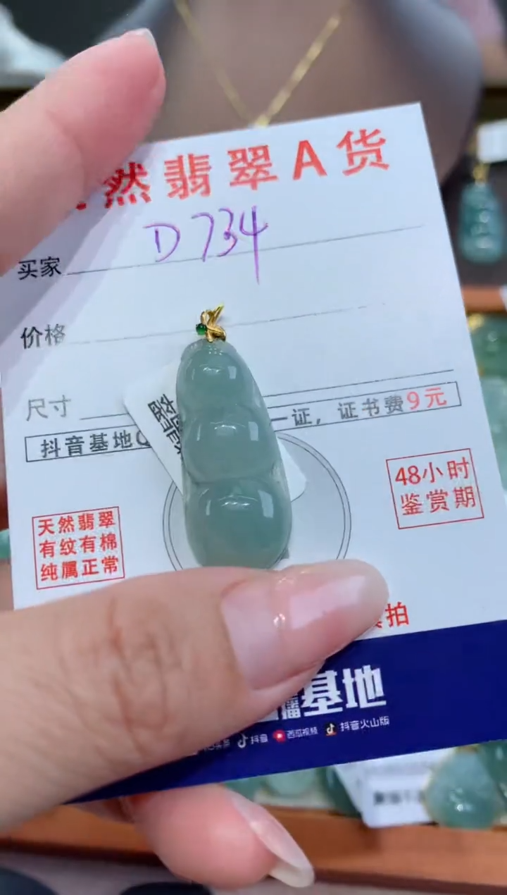 【闪购商品】翡翠颈饰18K金镶嵌 天然翡翠A货挂件