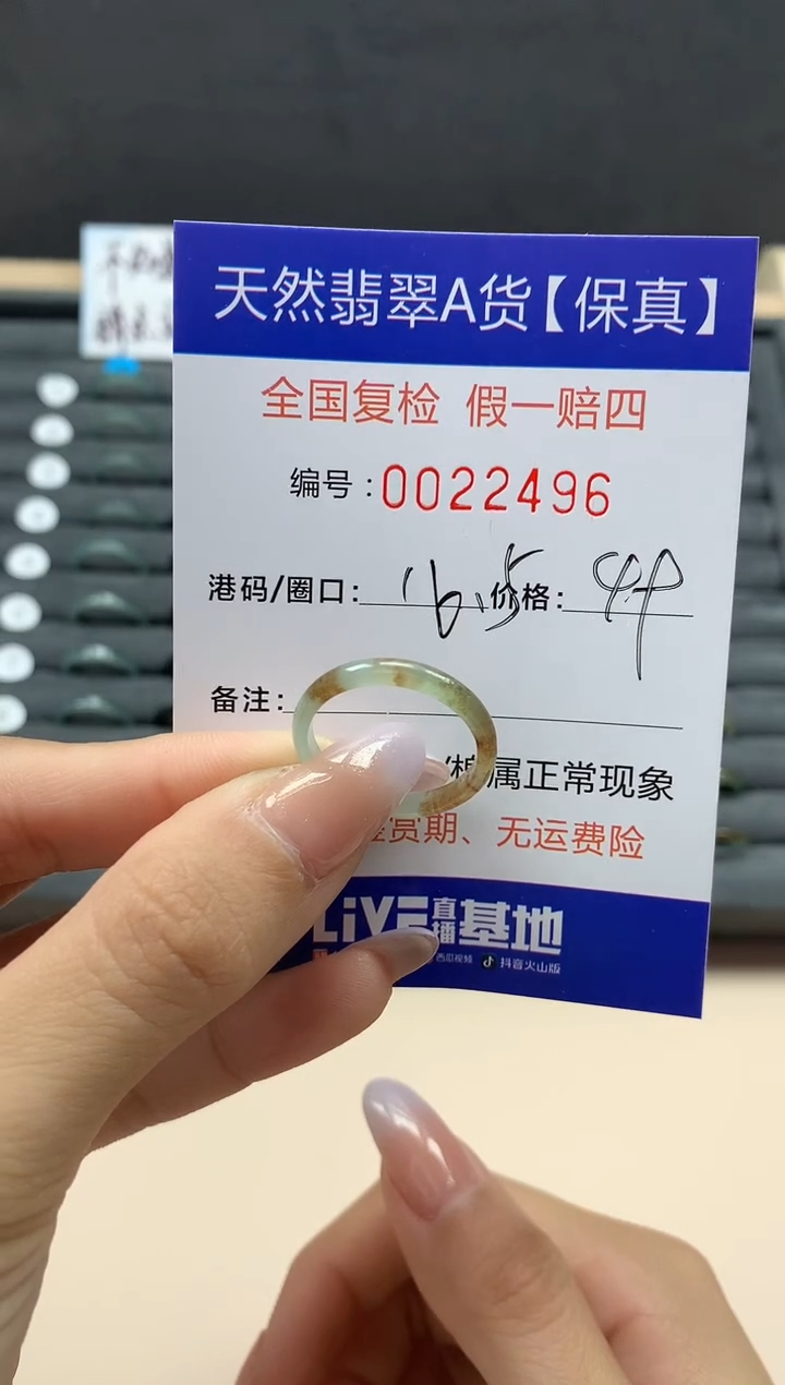【闪购商品】翡翠戒指未镶嵌天然22496