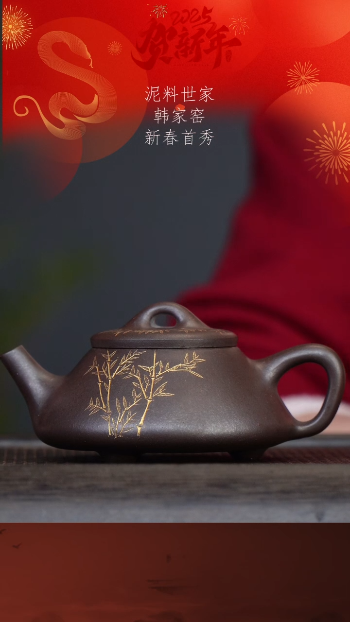 【闪购商品】紫砂茶壶韩家窑38-4石瓢 底槽清220cc