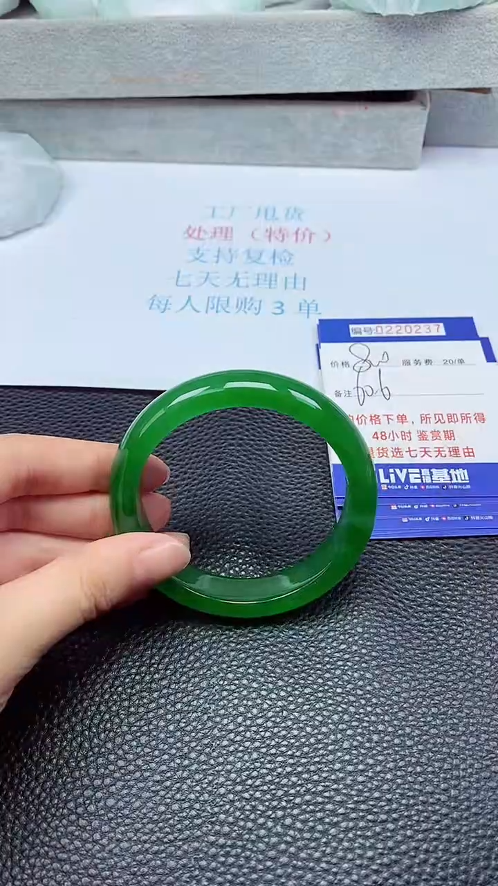 拍下以实物为准220237