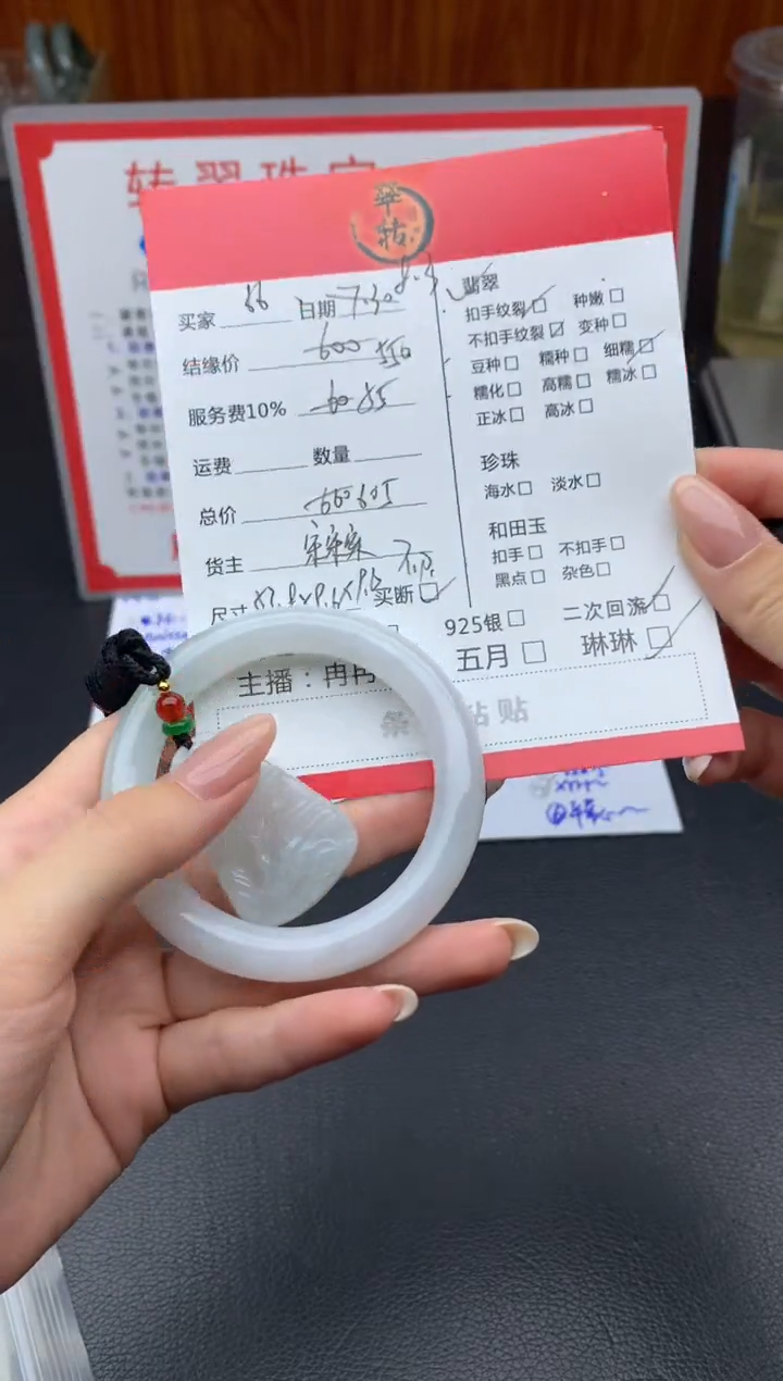 翡翠手镯未镶嵌6*手镯