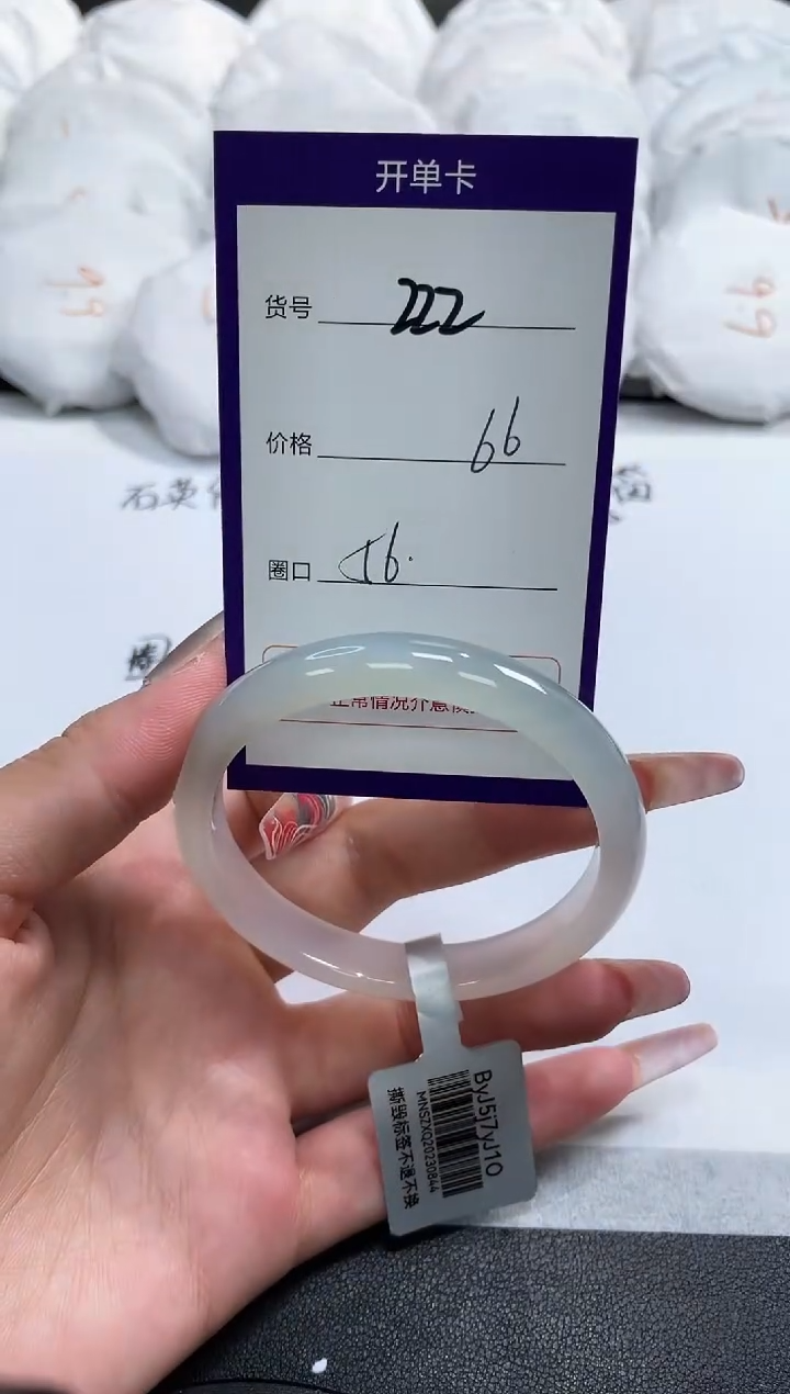 【闪购商品】玛瑙/玉髓手镯未镶嵌222