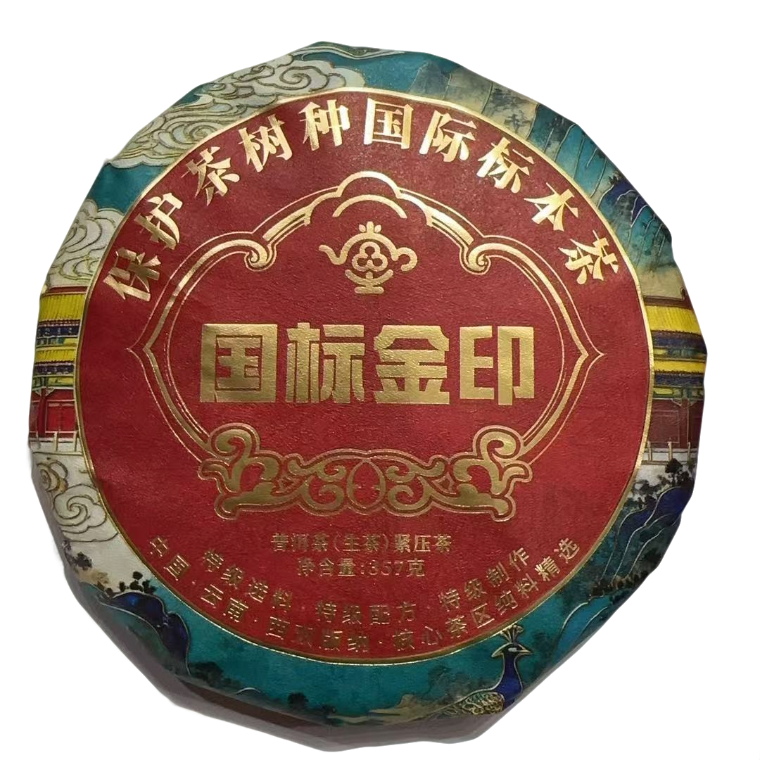 2024年国标金印普洱茶生茶357克核心茶区