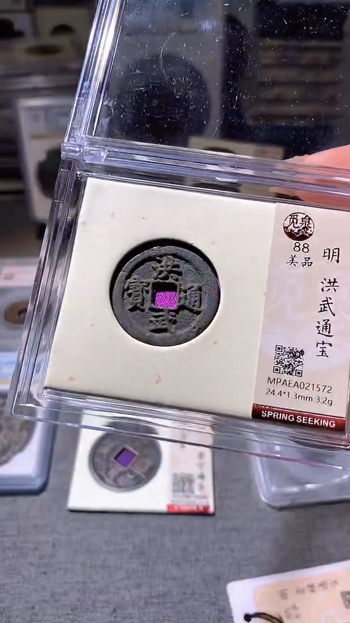 铜10评级币一眼大开门·