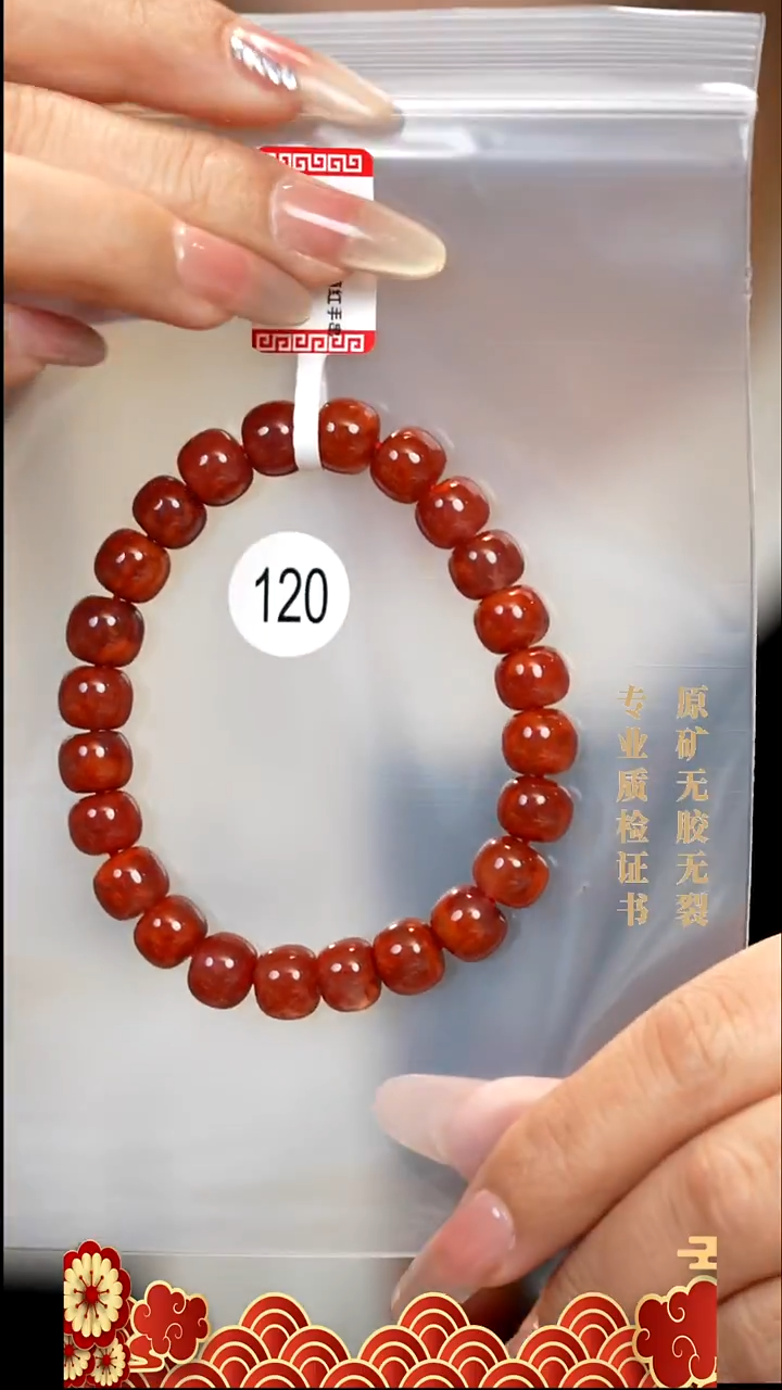 未镶嵌手串南红玛瑙爱****人原矿无优化无胶裂9+牛血火焰老型