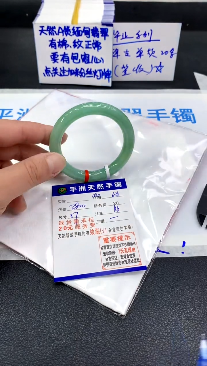翡翠手镯未镶嵌1