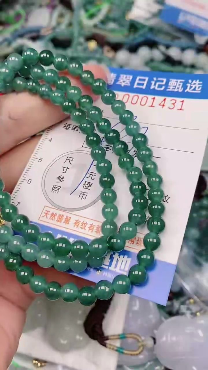 【闪购商品】翡翠颈饰未镶嵌00001431