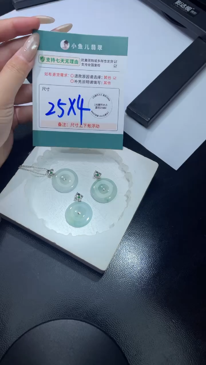 18K金镶嵌挂件翡翠FL122916/多样性发一件