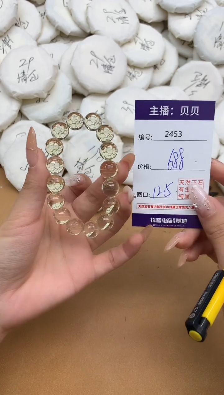 未镶嵌手链水晶2453