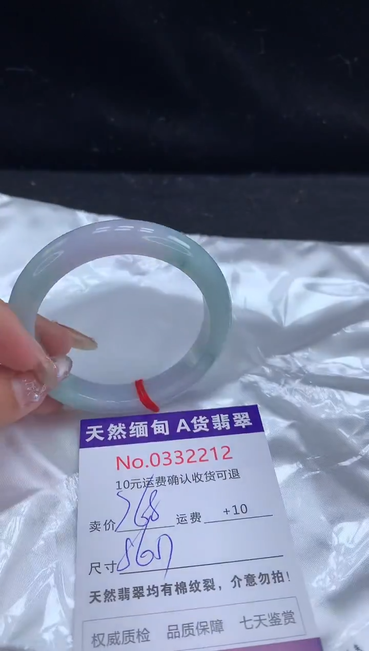 【闪购商品】翡翠手镯未镶嵌有纹，完美者勿拍