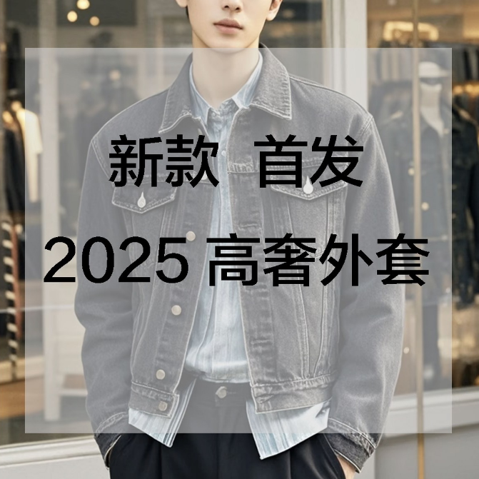 BY【鑫鑫专属】2025新款高端时尚潮流重工百搭连帽冲锋衣外套-6856