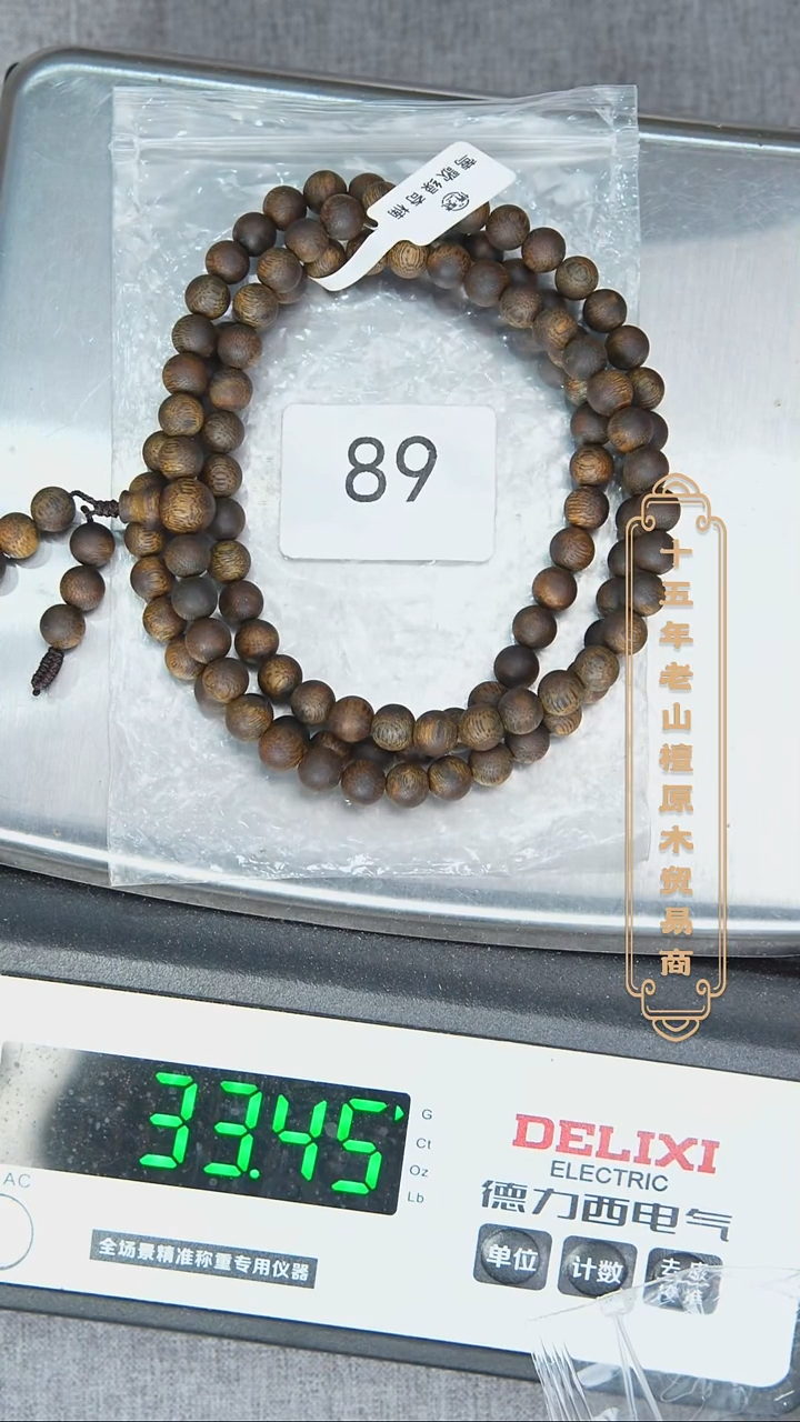 沉香手串绿奇楠08多圈31.1g 99沉 89