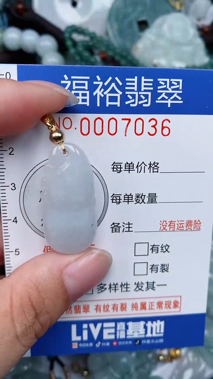 颈饰未镶嵌翡翠...0007036