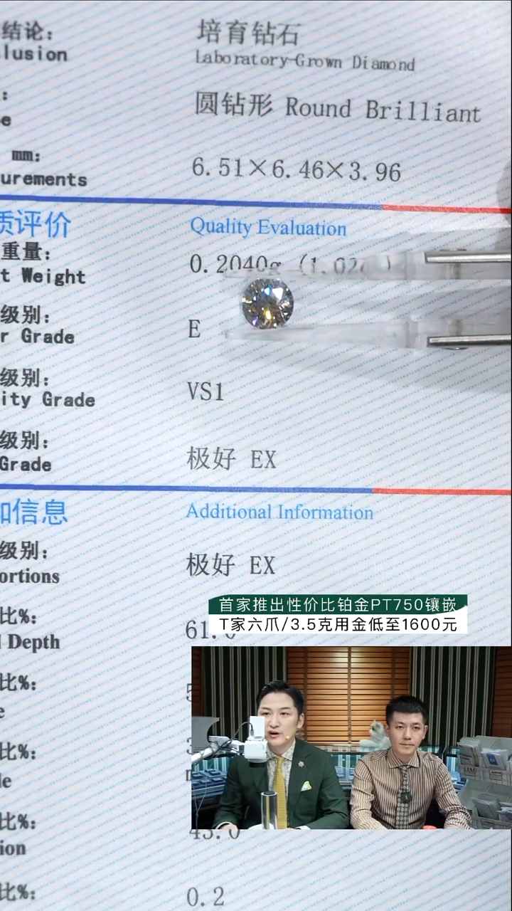 裸石实验室培育钻石棒****瓜1.02ct裸石E色VS1