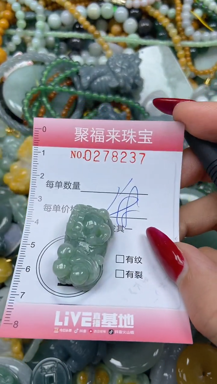 颈饰未镶嵌翡翠闪购0278237