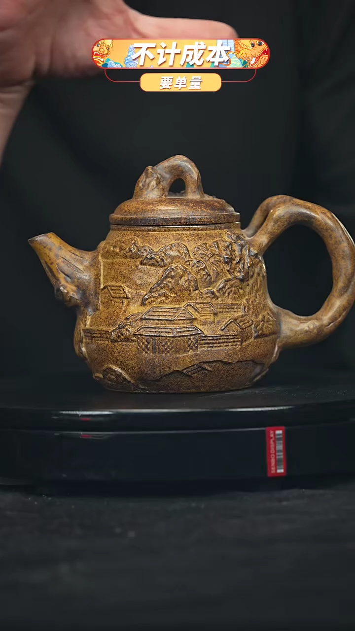 【闪购商品】宜兴原矿高端紫砂