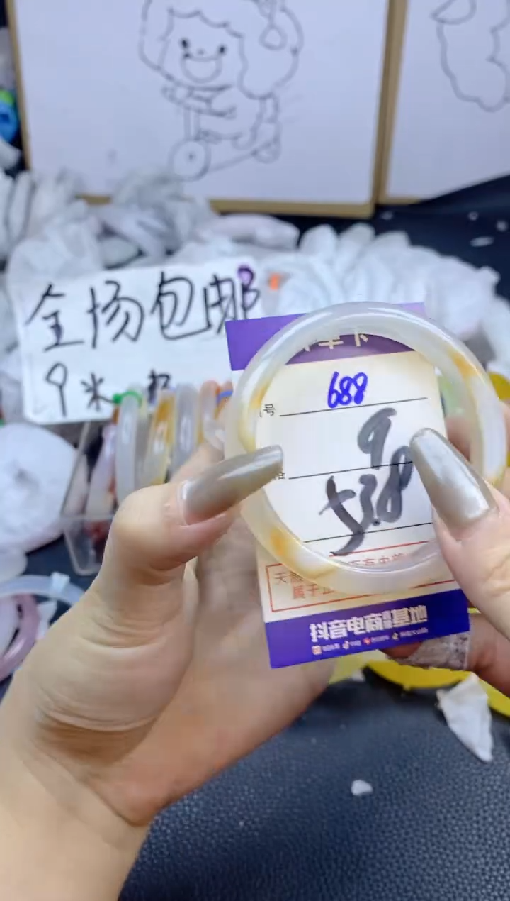 手镯玛瑙/玉髓未镶嵌688