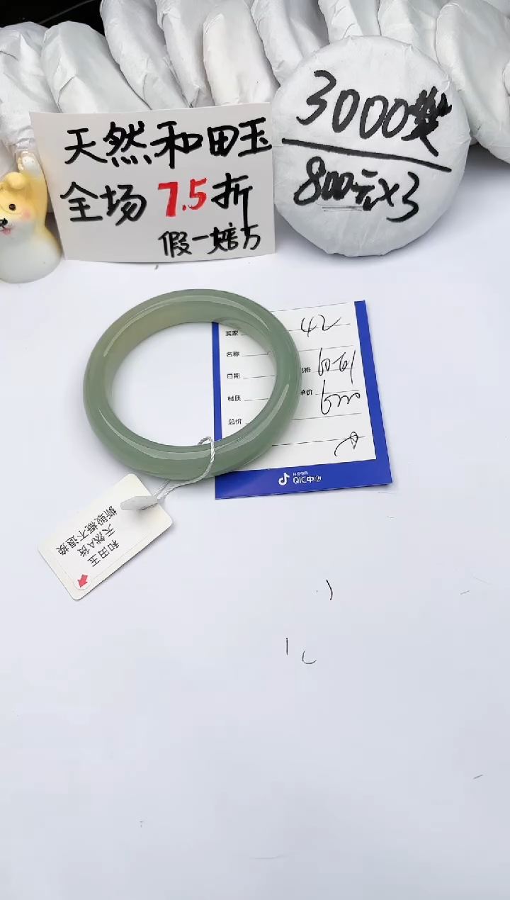 【闪购商品】和田玉手镯未镶嵌玉轩阁42