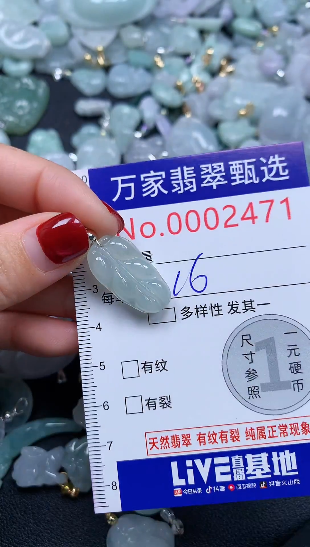 吊坠(不含链)未镶嵌翡翠2471