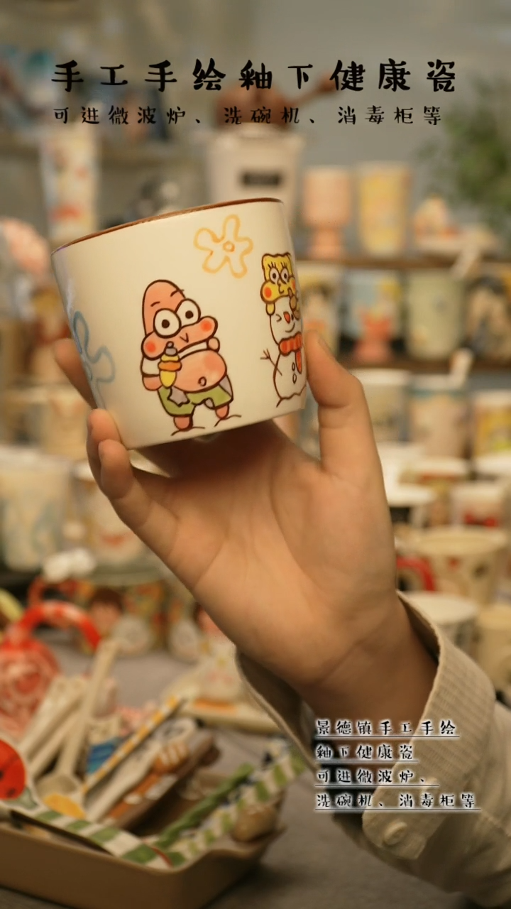 【闪购商品】杯陶瓷景德镇高温釉下彩@A510