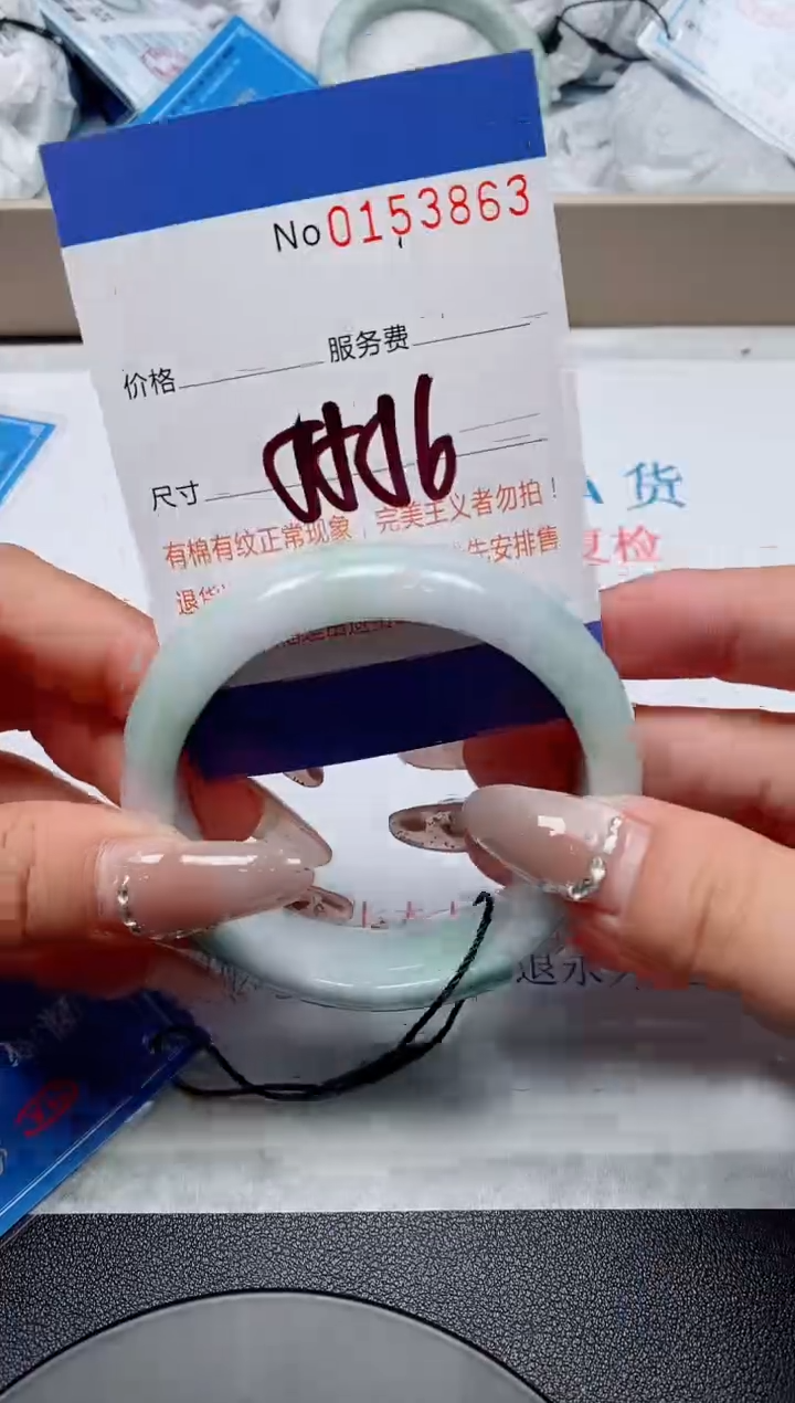 翡翠手镯未镶嵌天然缅甸翡翠153863