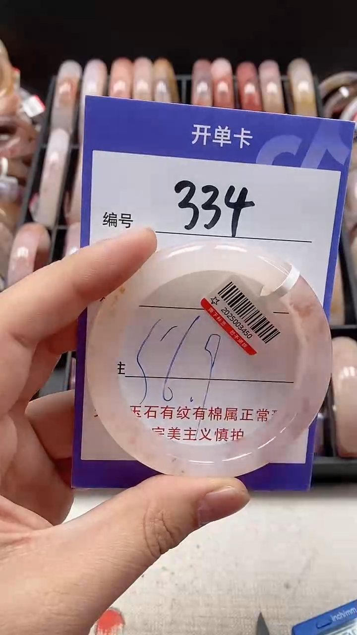 【闪购商品】石英质玉手镯未镶嵌334