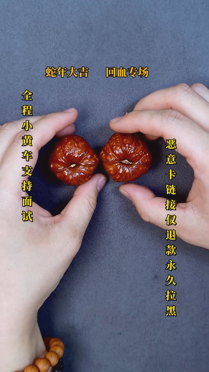 【闪购商品】文玩核桃把件南瓜06