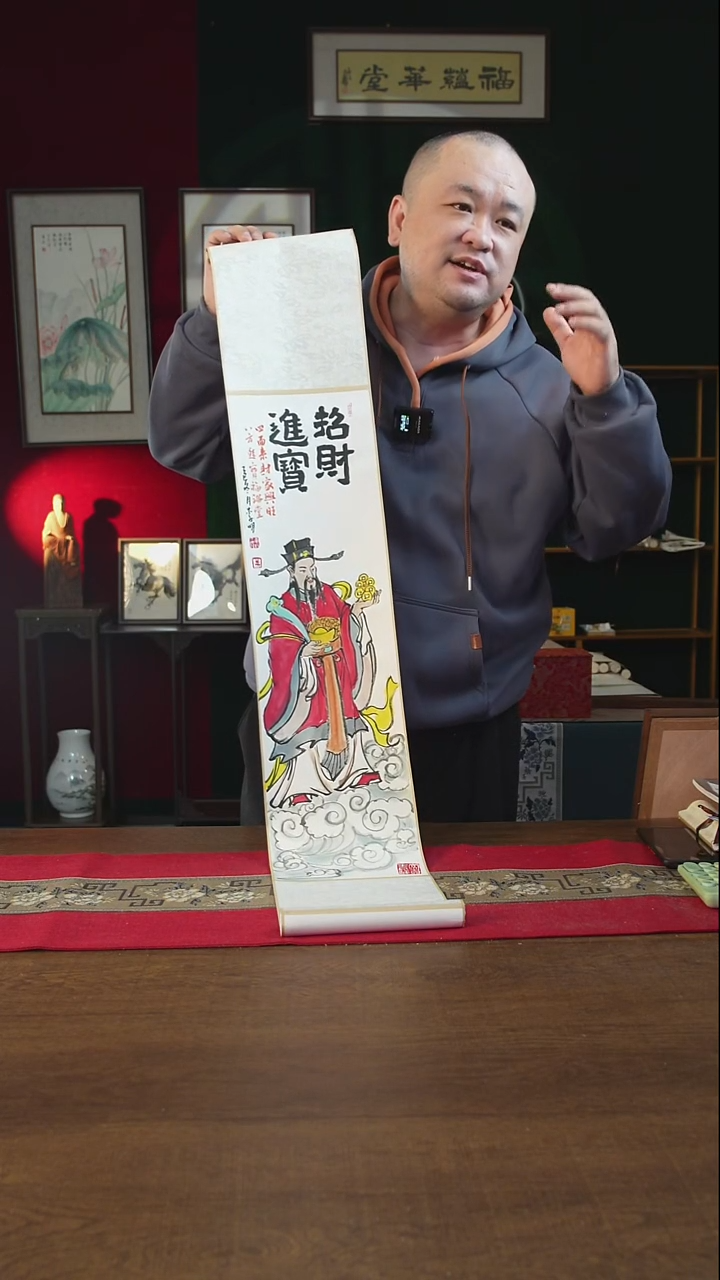 书法17*110书画卷轴招财进宝财神 李