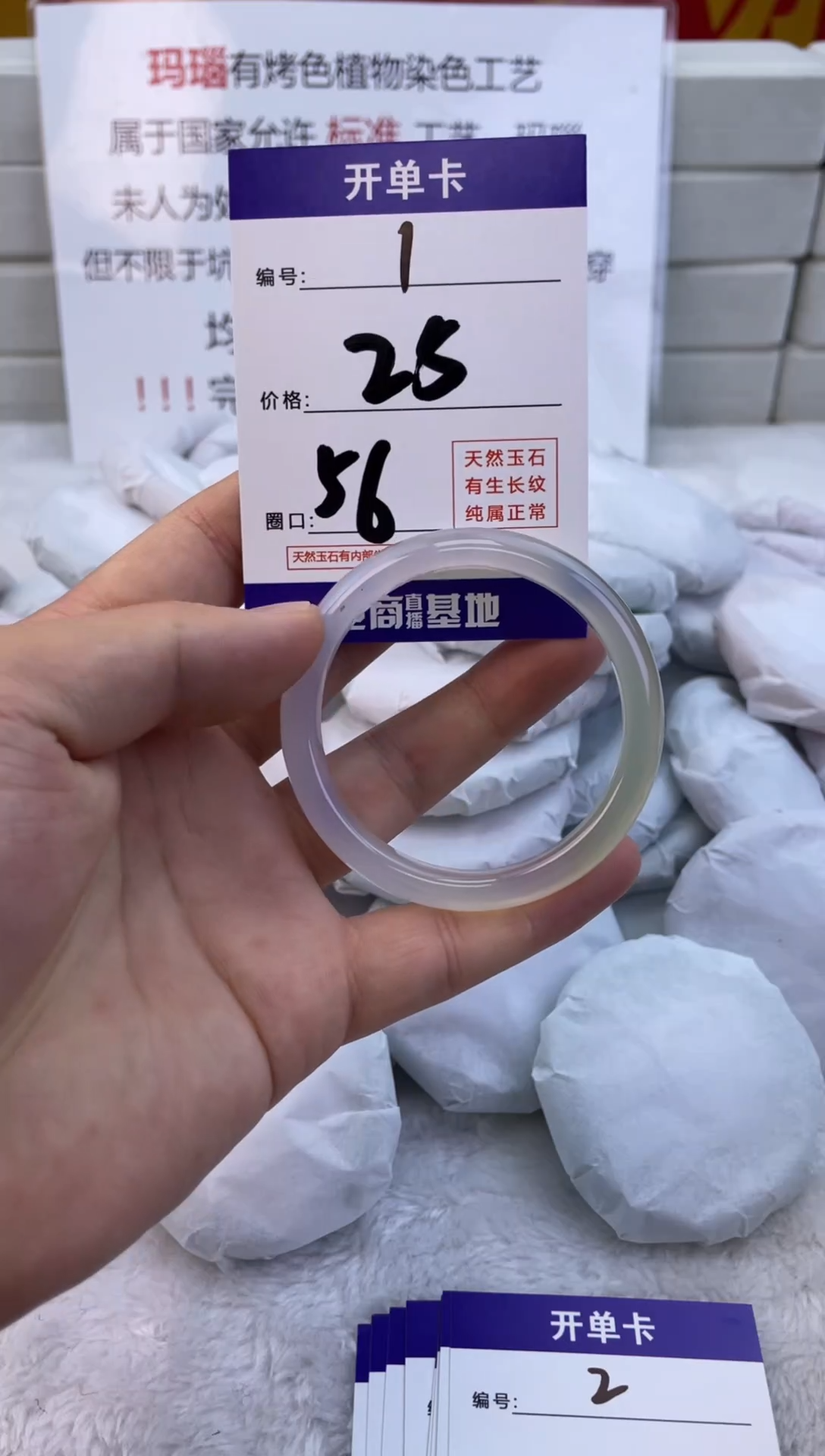 玛瑙/玉髓手镯未镶嵌1