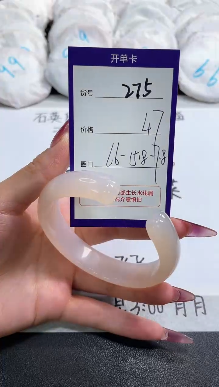 【闪购商品】玛瑙/玉髓手镯未镶嵌275