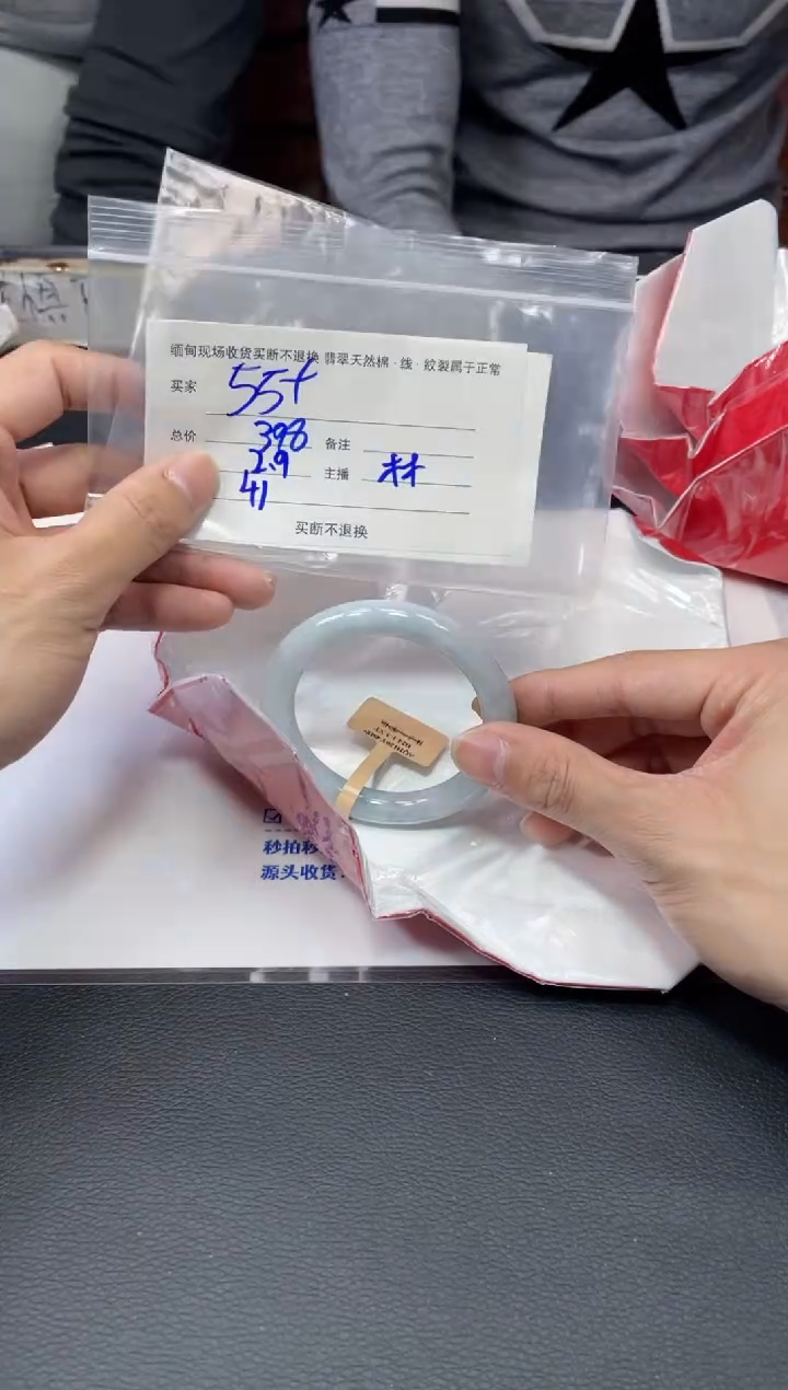 【闪购商品】定制翡翠1未镶嵌毛货手镯需精细抛光/55