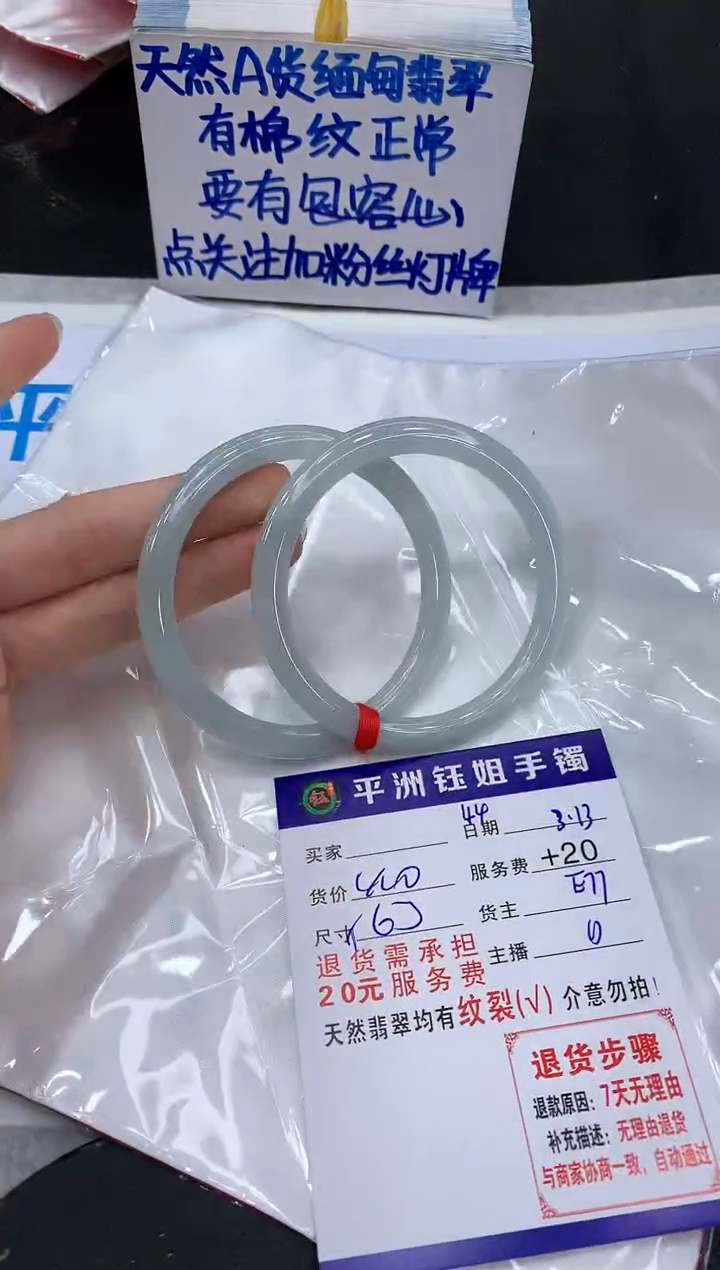 【闪购商品】翡翠未镶嵌手镯11111111111