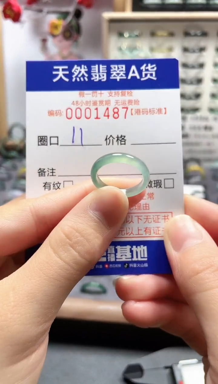 【闪购商品】翡翠戒指未镶嵌翡翠戒指1487