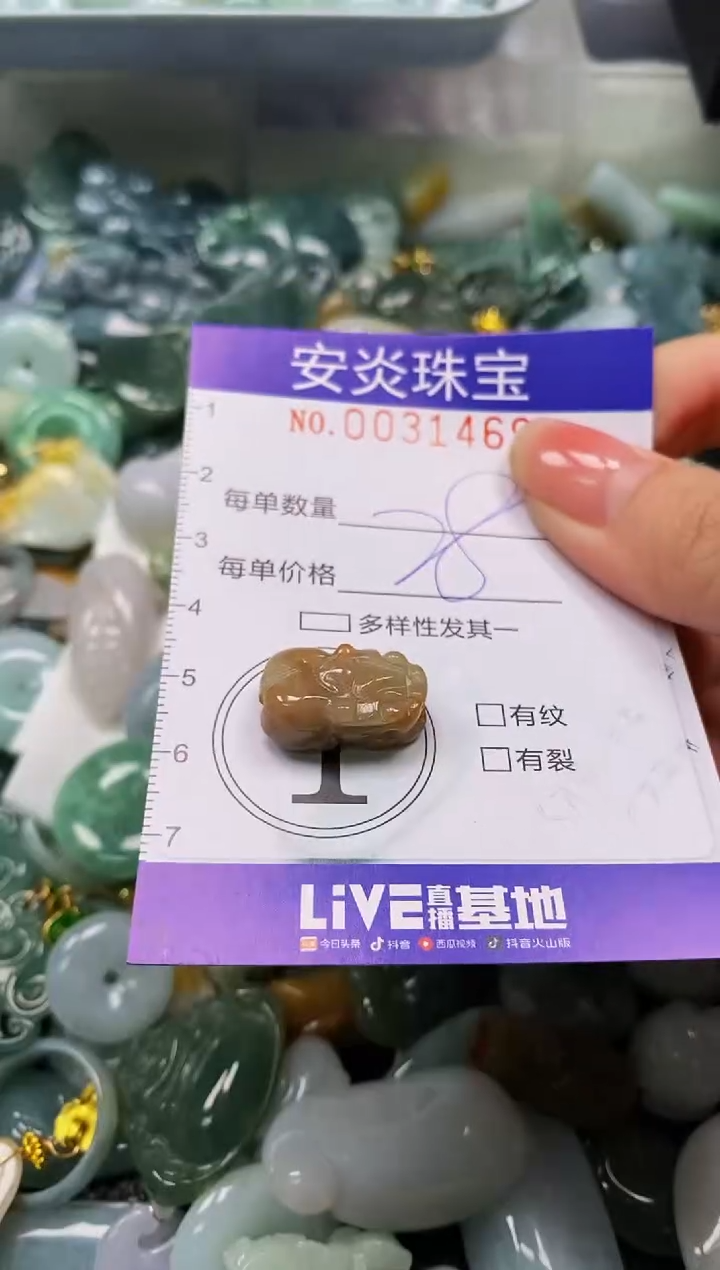 颈饰未镶嵌翡翠闪购0031465