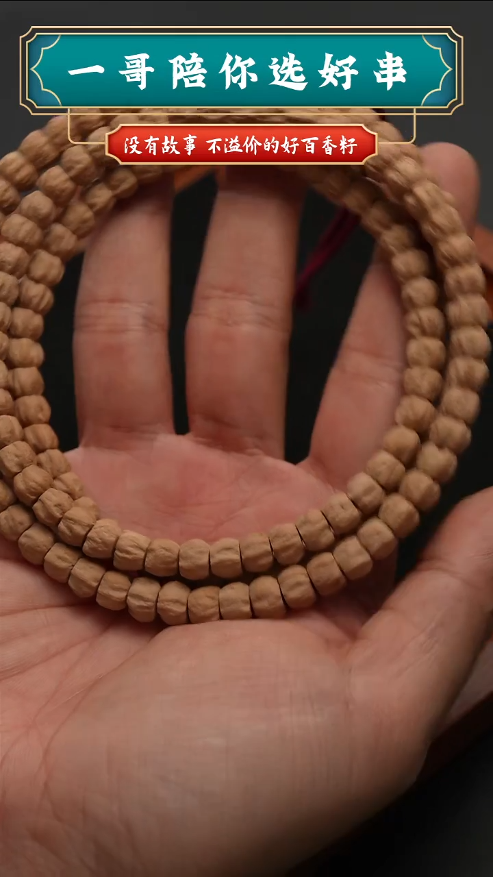 吊坠柏香籽/百香籽打猴