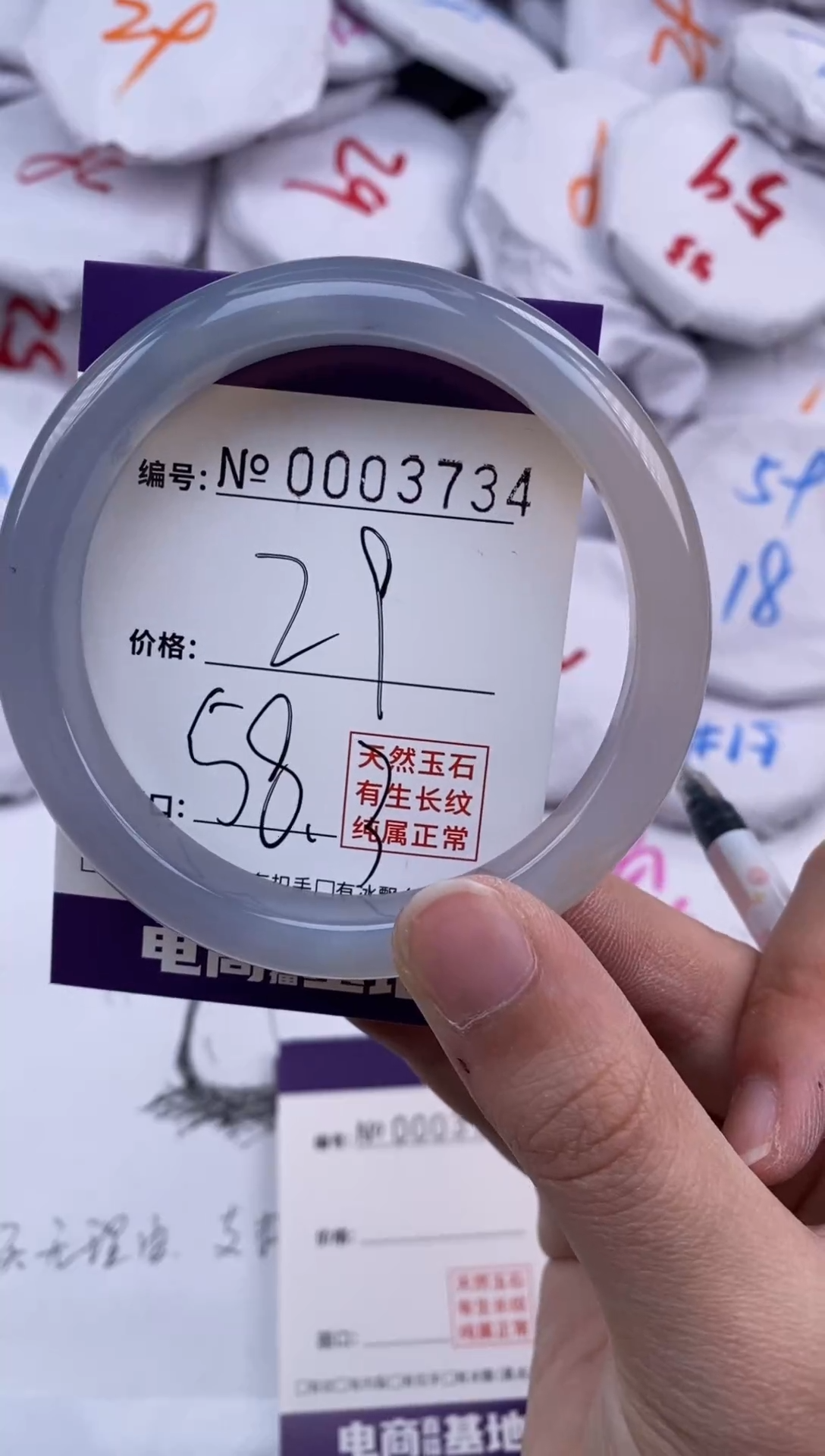 【闪购商品】玛瑙/玉髓手镯未镶嵌3734